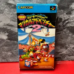 ■ミッキーとミニー マジカルアドベンチャー2　任天堂　スーファミ　ソフト　スーパーファミコン