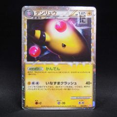 ポケモンカード デンリュウ ハートゴールド - メルカリ