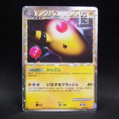 2026年最新】デンリュウ グレートの人気アイテム - メルカリ