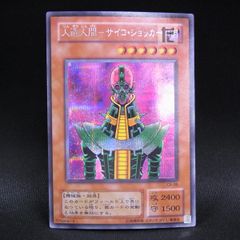 遊戯王 人造人間サイコショッカー ウルトラレアパラレル CA-00 - メルカリ