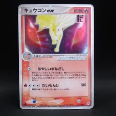 2025年最新】キュウコンEXの人気アイテム - メルカリ