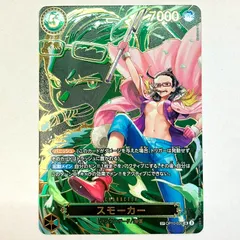 01w-5058 〇  ワンピースカードゲーム SP スモーカー OP10-030 パラレル  プレイ用  【中古品】
