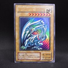 遊戯王 青眼の白龍 2期 ブルーアイズホワイトドラゴン ウルトラレア