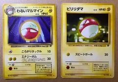 2025年最新】マルマイン 旧裏の人気アイテム - メルカリ