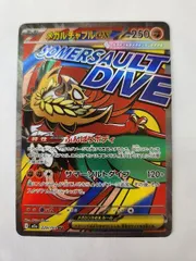 ポケモンカードゲーム メガルチャブルex 【M2a 229 / 193 MA】 中国語 エラー