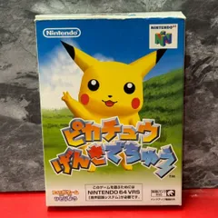■ピカチュウげんきでちゅう　ニンテンドー64　ソフト　箱説付き　マイク無し　任天堂