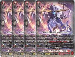ヴァンガード 伴星の星輝兵 フォトン 4枚セット TD17/005 HS - メルカリ