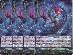ヴァンガード ヴェドローク・ドラゴン 4枚 RRR - メルカリ