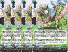 ヴァンガード 春歓のフレデュール 4枚セット - メルカリ