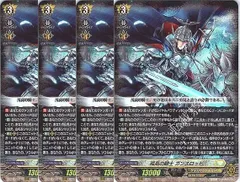 孤高の騎士　ガンスロッド　4枚セット　ヴァンガード 516AcMrEudL._AC_UF350,