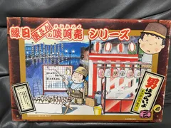 2026年最新】寅さん プラモデルの人気アイテム - メルカリ