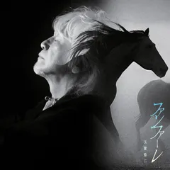 【未開封新品】ファンファーレ 玉置浩二 (CD) 玉置浩二