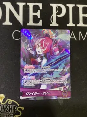 ●1040　ホロライブカードゲーム　クレイジー・オリー　OSR　hBP02-006