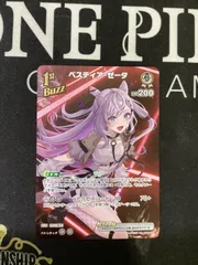 ●1043　ホロライブカードゲーム　ベスティア・ゼータ　UR　hBP01-027