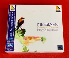 ●児玉桃　メシアン：「鳥のカタログ」全曲　Hybrid SACD　HQCD　帯付き 三方背ケース　クラシック　CD