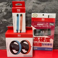 ■Nintendo Switch 2 周辺機器　まとめ売り　ニンテンドースイッチ2ハード　未使用　美品　任天堂