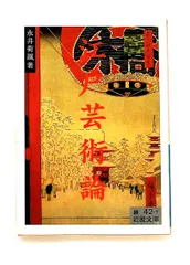 2026年最新】永井荷風の人気アイテム - メルカリ