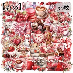 【408】コラージュ素材 フレークシール ステッカー 赤 ハート 食べ物 動物 花 バレンタイン クリスマス かわいい 冬 装飾 PET アンティーク ジャンクジャーナル スクラップブッキング デコレーション アルバム 手帳 シール帳 日記 50枚