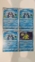 ポケモンカード   ポケカ   ニョロゾ   ニョロトノ   ４枚   まとめ処分   S-144