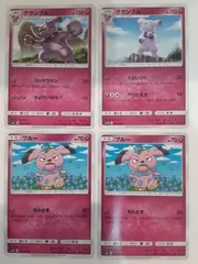 ポケモンカード　グランブル　ブルー　Sー148