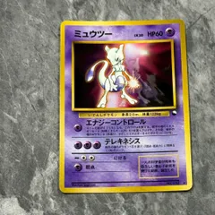 □旧裏 No.150[☆]：ミュウツーLV.30 ポケモンカード 次世代ワールド