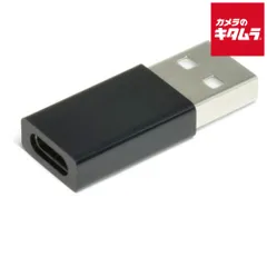 【新品】日本トラストテクノロジー TCU20AB-BK Type-C→USB2.0(A)オス変換コネクター ブラック 《納期約１－２週間》