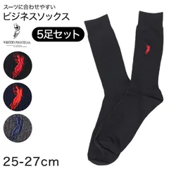 ビジネスソックス メンズ ソックス 紳士 POLO polo 5足セット 25 26 27 cm 綿混 靴下 快適 フィット 無地 黒 ネイビー チャコール 仕事用 デイリー 普段使い プレゼント リブソックス ワンポイント 5足セット 5足組 まとめ売り