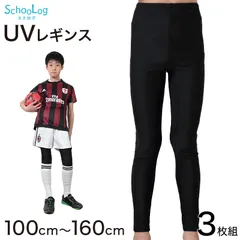 スパッツ 10分丈 スポーツ キッズ 3枚セット 100cm～160cm (レギンス スポーツインナー 子供 uvカット ジュニア 男の子 女の子)