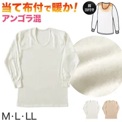 メンズ 長袖U首シャツ インナー 毛混 M～LL (男性 紳士 長袖 長袖シャツ ロンT U首 シャツ インナーウェアー あたたかい 遠赤外線 防寒 冬 M L LL)