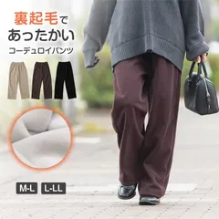 コーデュロイパンツ レディース 裏起毛 秋 冬 10分丈 ボトム ズボン M-L L-LL 大人可愛い 無地 美脚 婦人 女性 カジュアル 通勤 ロングパンツ パンツ あたたかい 暖かい あったか 寒さ対策 防寒
