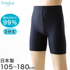 日本製 キッズ スポーツ UV レギンス 3分丈 105cm～180cm ( スポーツインナー 子供 uvカット ジュニア 男の子 女の子 スパッツ )