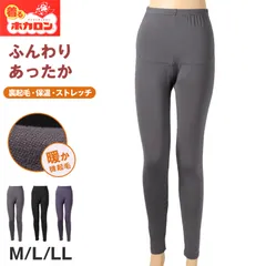 ホカロン 裏起毛 レギンス スパッツ レディース 薄手 保温 あったかインナー 10分丈 M L LL 防寒 寒さ対策 あて付き 女性 婦人 肌着 インナー 大きいサイズ 秋冬 温活 ストレッチ ぽかぽか 温かい