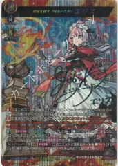 【1枚販売店頭併売品】 カードファイト‼︎ヴァンガード,シングルカード,DZシリーズ,ブースターパック DZ-BT12  「冥淵葬空」 DZ/BT12/SSR02SSR 発展を促す「競争の女神」 エリス SSR  1枚