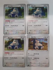ポケモンカード　カビゴン　Sー148