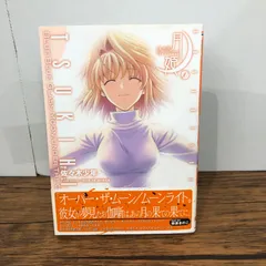 2026年最新】月姫 未開封の人気アイテム - メルカリ