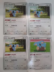 ポケモンカード　ネッコアラ　Sー148