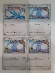 ポケモンカード　チルット　Sー148