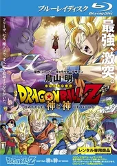 【中古】 DRAGON BALL ドラゴンボールZ 神と神,復活の F ,ブロリー (3巻セット) [レンタル落ち] [Blu-ray] [ブルーレイ]