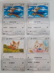 2025年最新】ヨーテリーの人気アイテム - メルカリ