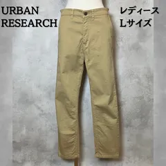 URBAN RESEARCH　アーバンリサーチ　チノパン　ストレート　ベージュ　日本製　Lサイズ　レディース　【B-3】