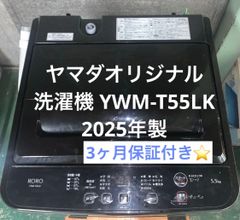 11r71. 美品 TOSHIBA 東芝 7kg 洗濯機 AW-7GME2(W) ホワイト 2024年製