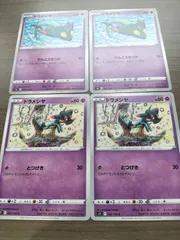 ポケモンカード　ドラメシヤ　まとめ処分　Ｋ−１１