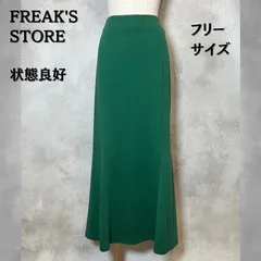 FREAK'S STORE　フリークスストア　ロングスカート　フレア　マーメイド　グリーン　フリーサイズ　レディース　【B-3】