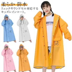 レインコート キッズ ランドセル対応 防水 レインウェア 男の子 女の子 カッパ 合羽 リュック 送料無料 雨具 幼稚園 小学生 可愛いくま ロング丈 大きいサイズ 中学生 透明窓 120cm-160#hakjf1077
