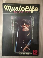 （日本 雑誌）Music Life 1969 12 Eric Clapton