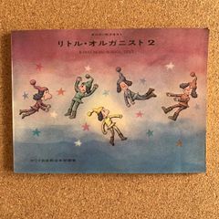 NHKテキスト ピアノのおけいこ 教育テレビ 三浦浩 '71 4月〜9月 日本