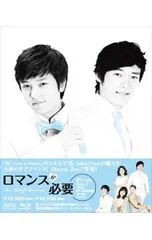 ロマンスが必要2 DVD ロマンスが必要2 DVD-BOX 2 [DVD]