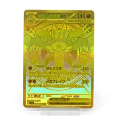 2025年最新】メガルカリオex MURの人気アイテム - メルカリ