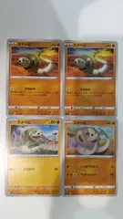ポケモンカード   ポケカ   スナヘビ   ４枚   まとめ処分   S-144