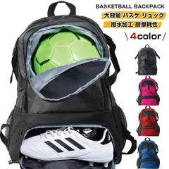 バスケ リュック 即購入OK 学生 バスケットリュック ボール収納 大容量 サッカーリュック スポーツバッグ バレーボールバッグ シューズ収納 リュックサック  独立スペース ジムバック 多機能 撥水加工 耐摩耗性 収納 quande01